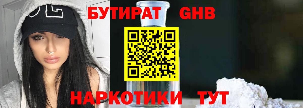 Тихорецк  Бутират оксана  Вход с VPN 