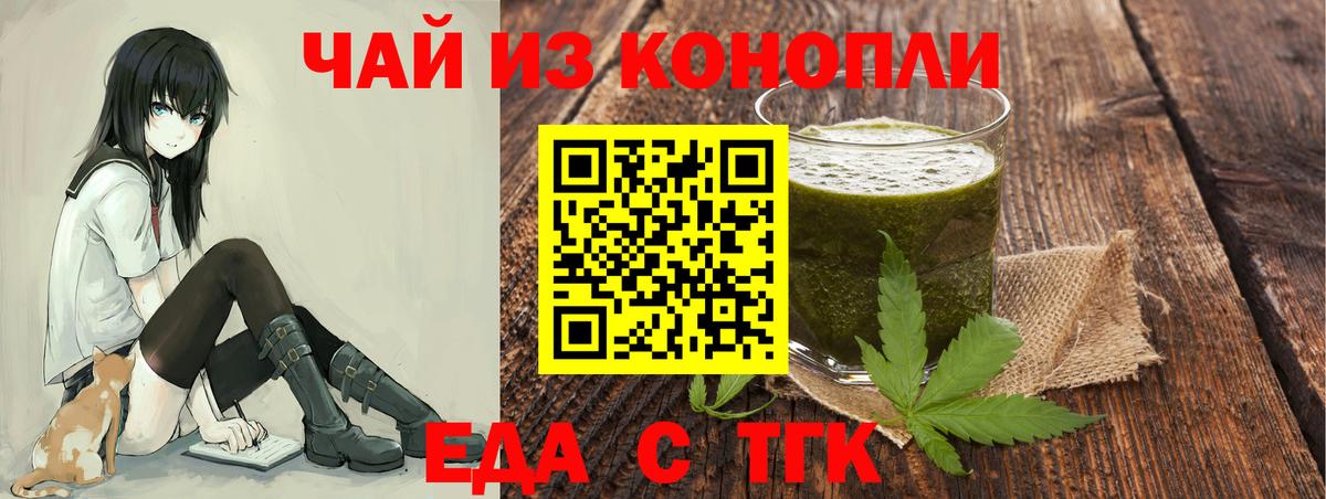 Тихорецк  Печенье с ТГК марихуана  Вход с VPN 
