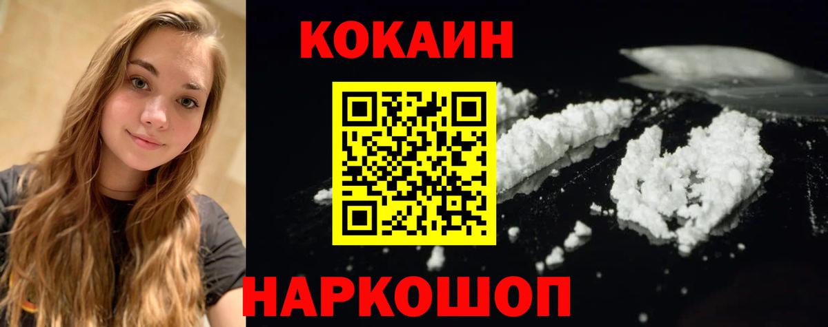 Cocaine Fish Scale Тихорецк
