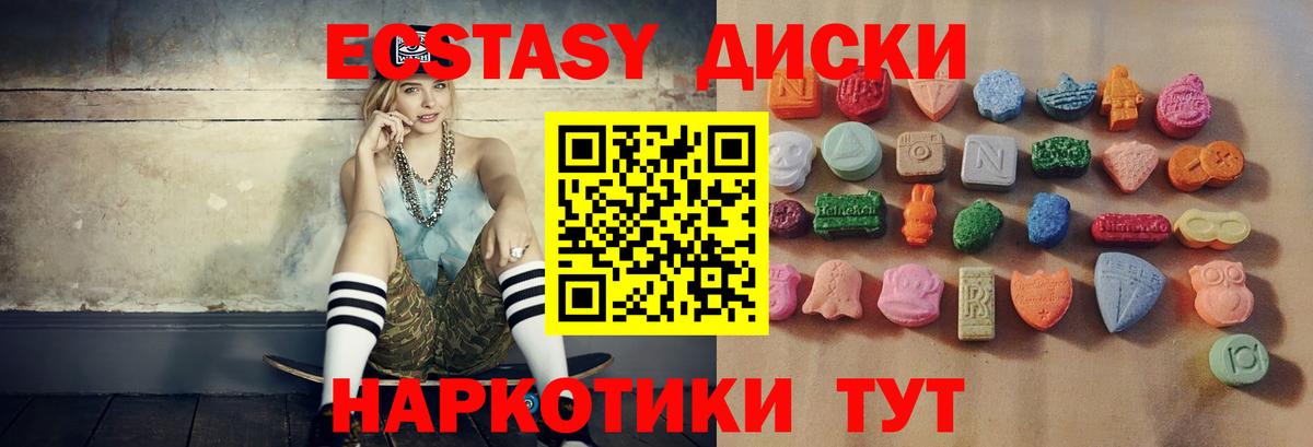Экстази  Вход с VPN  Тихорецк  ЭКСТАЗИ 280 MDMA  ЭКСТАЗИ Punisher 