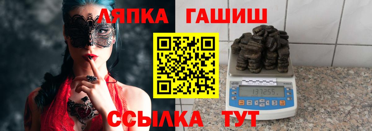 ГАШИШ 40% ТГК Тихорецк