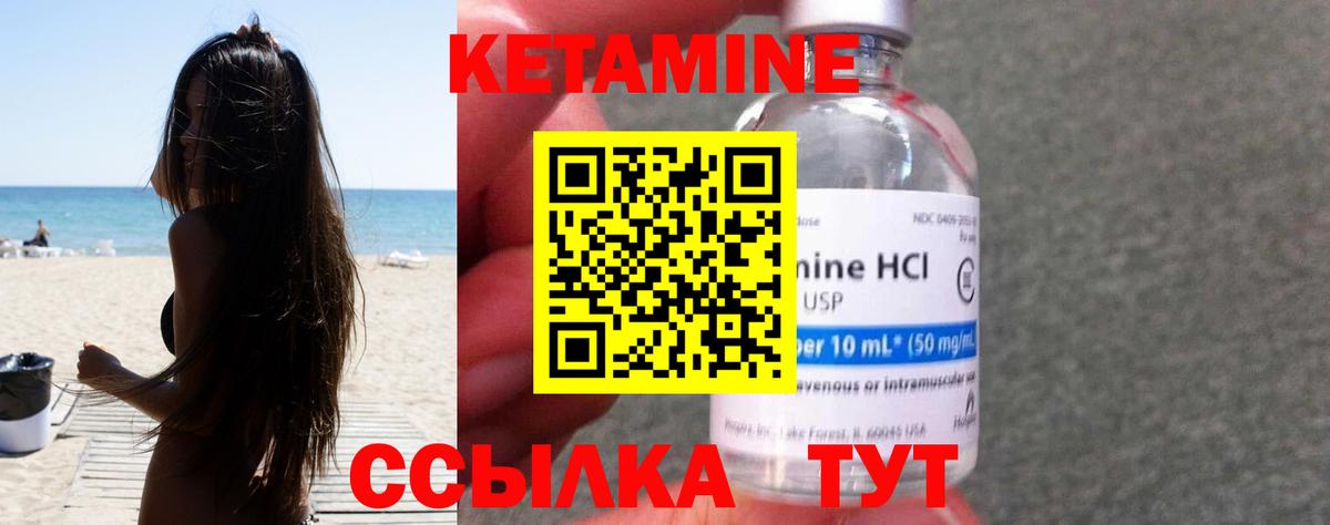 КЕТАМИН ketamine  маркетплейс какой сайт  Тихорецк  Вход с VPN 