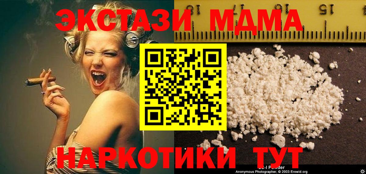 MDMA crystal  МДМА VHQ  Тихорецк  Вход с VPN 