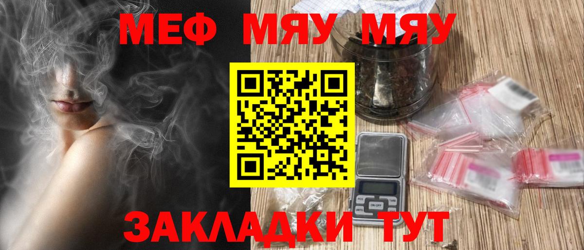 МЕФ кристаллы Тихорецк