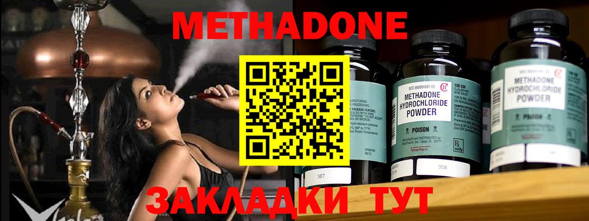 МЕТАДОН белоснежный  Вход с VPN  МЕТАДОН кристалл  Тихорецк 